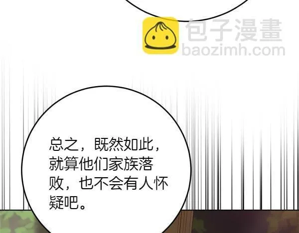 第9话 偷听 第232页