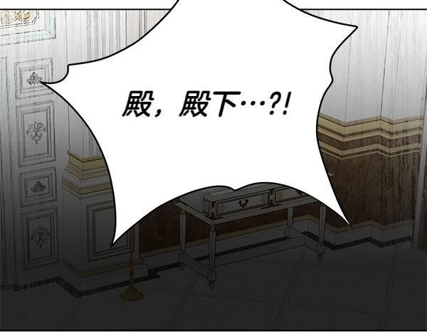 第9话 偷听 第243页