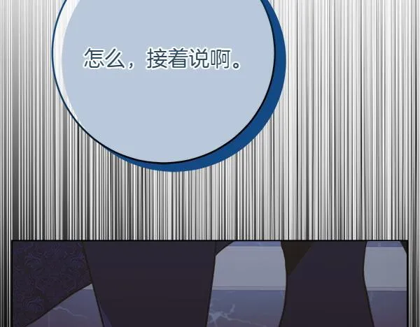 第9话 偷听 第245页