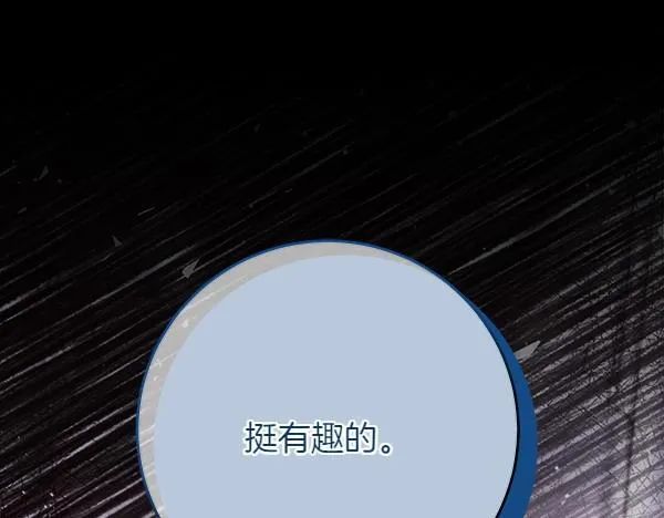 第9话 偷听 第249页