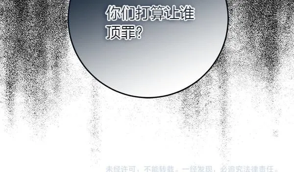 第9话 偷听 第255页