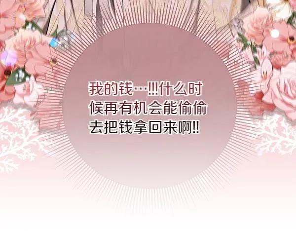 第12话 两手抓 第12页