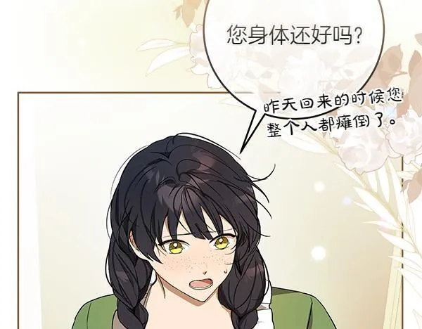 第12话 两手抓 第16页