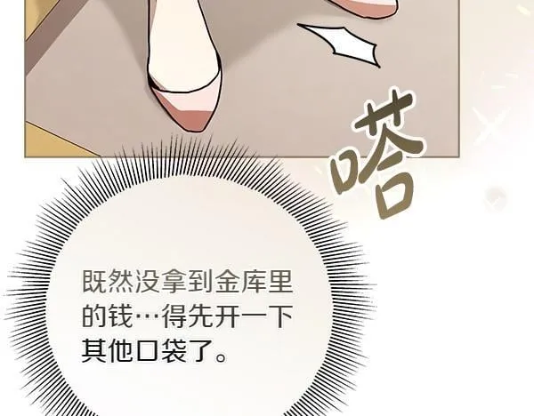 第12话 两手抓 第23页