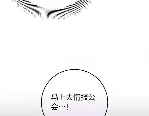 第12话 两手抓 第24页
