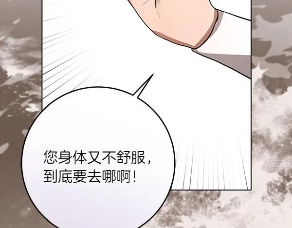 第12话 两手抓 第33页