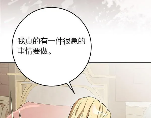 第12话 两手抓 第38页
