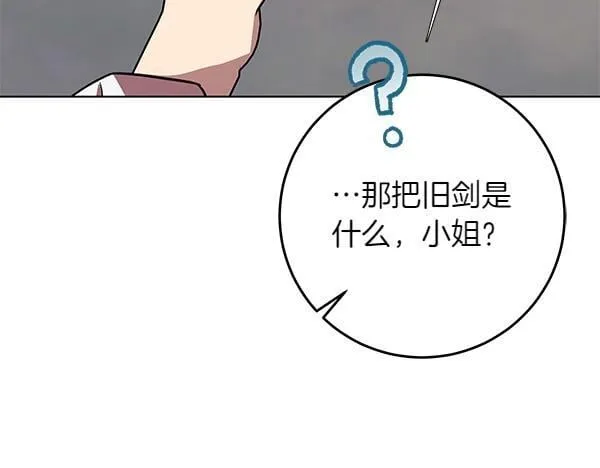 第12话 两手抓 第43页