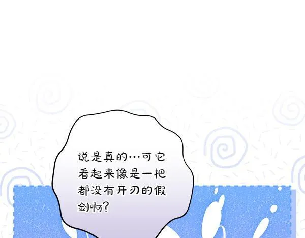 第12话 两手抓 第54页