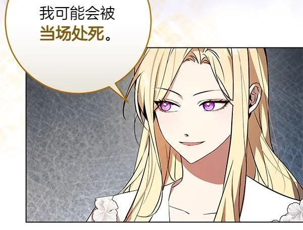 第12话 两手抓 第76页