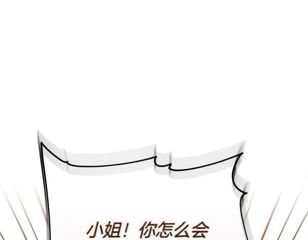 第12话 两手抓 第77页
