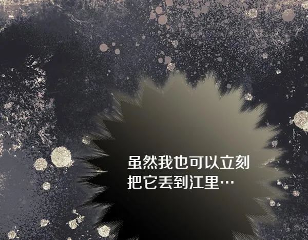 第12话 两手抓 第81页