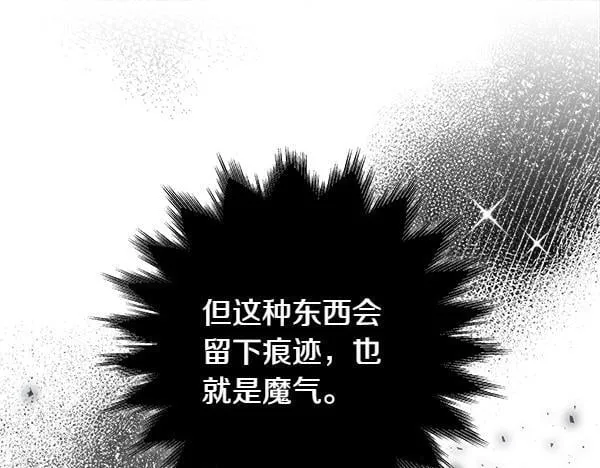 第12话 两手抓 第84页