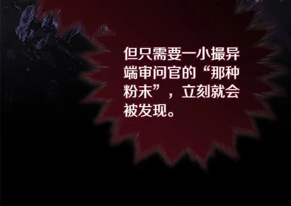 第12话 两手抓 第90页