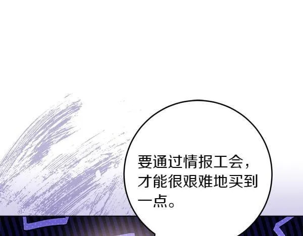 第12话 两手抓 第97页