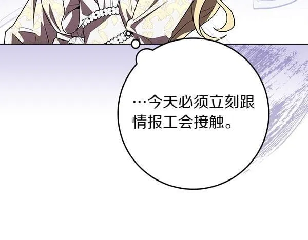 第12话 两手抓 第99页