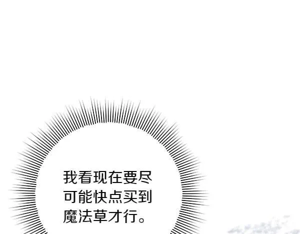 第12话 两手抓 第101页