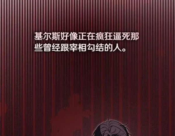 第12话 两手抓 第104页