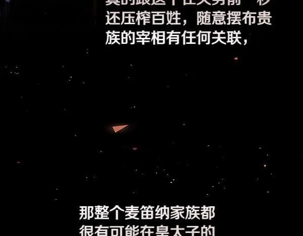 第12话 两手抓 第113页