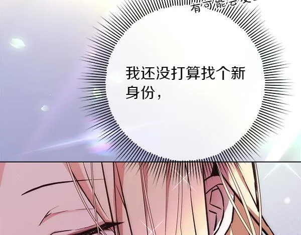 第12话 两手抓 第118页