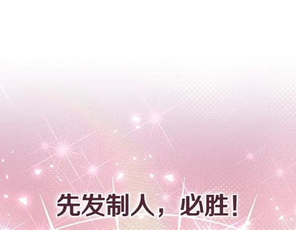 第12话 两手抓 第121页