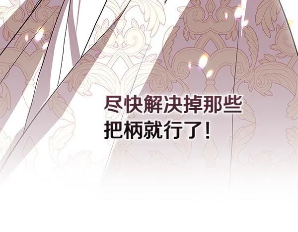 第12话 两手抓 第125页