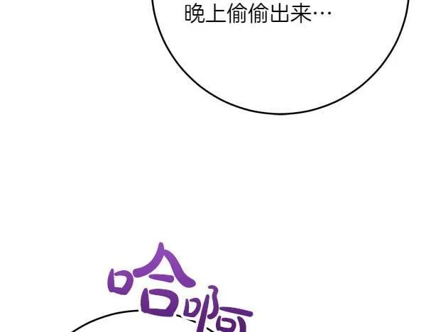 第12话 两手抓 第138页