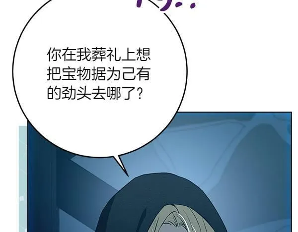 第12话 两手抓 第139页