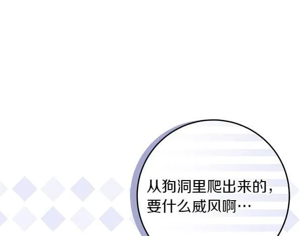 第12话 两手抓 第143页
