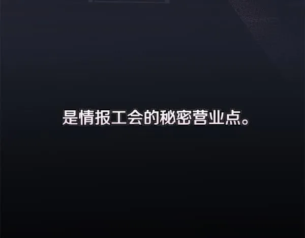 第12话 两手抓 第194页