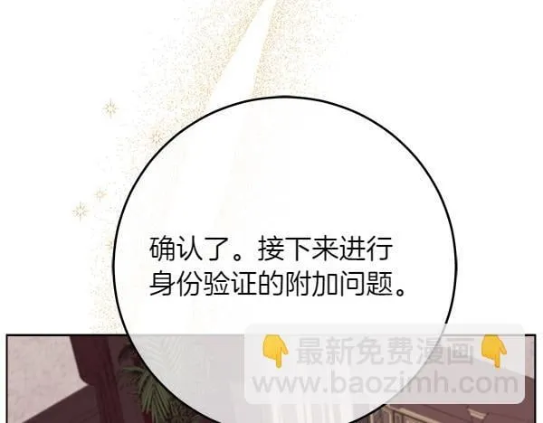第12话 两手抓 第199页
