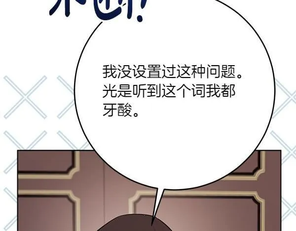 第12话 两手抓 第205页