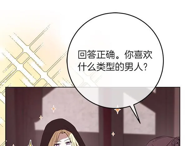 第12话 两手抓 第209页