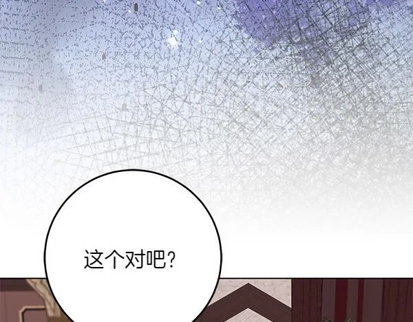 第12话 两手抓 第218页