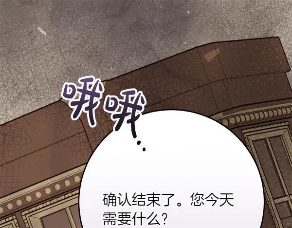 第12话 两手抓 第221页
