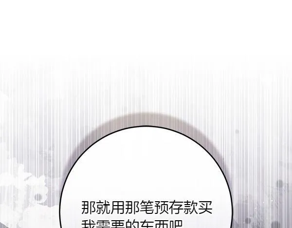 第12话 两手抓 第233页