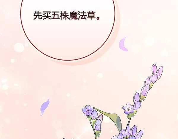 第12话 两手抓 第239页