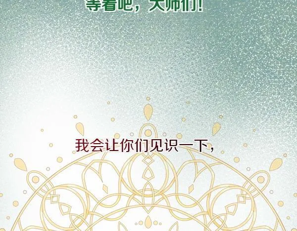第12话 两手抓 第256页