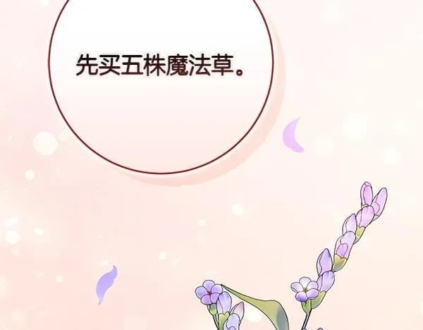 第13话 抓包 第6页