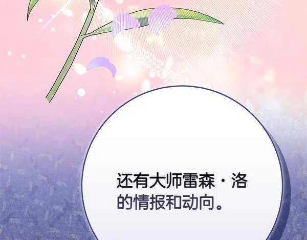 第13话 抓包 第8页