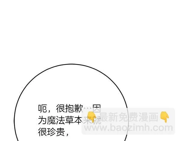 第13话 抓包 第15页