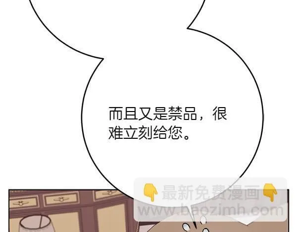 第13话 抓包 第16页