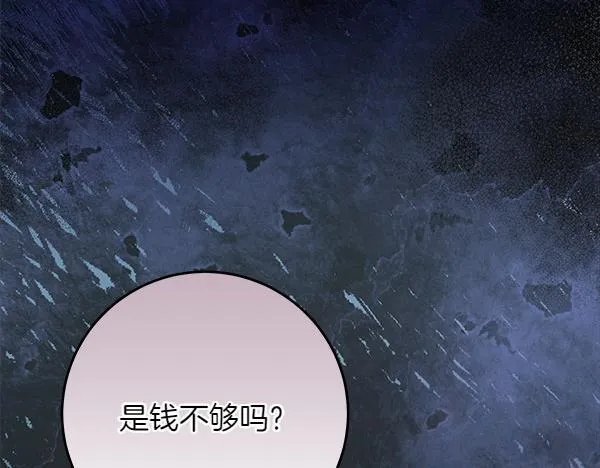 第13话 抓包 第22页