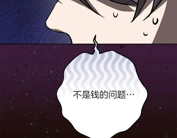 第13话 抓包 第26页