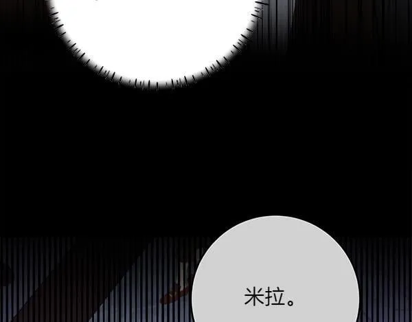 第13话 抓包 第34页