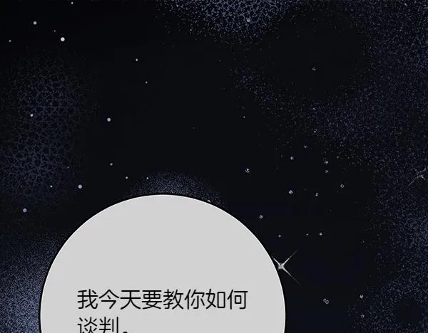 第13话 抓包 第39页