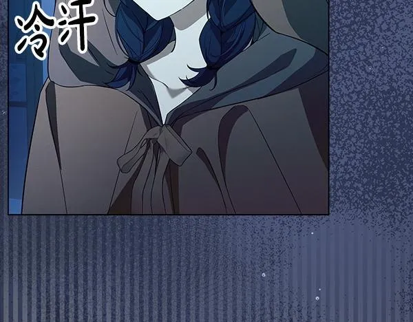 第13话 抓包 第43页