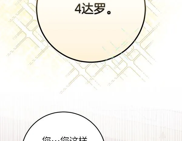 第13话 抓包 第47页