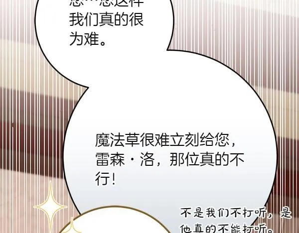 第13话 抓包 第48页