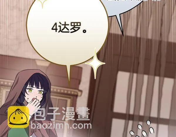 第13话 抓包 第49页